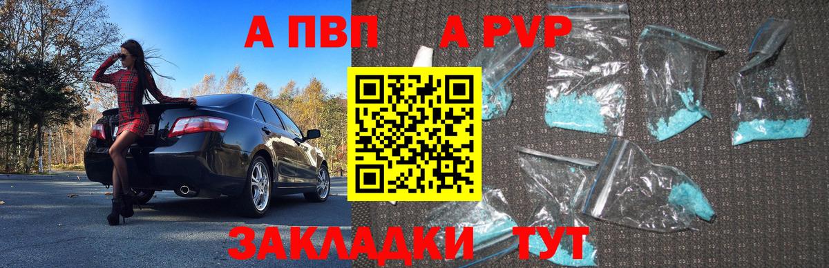 Альфа ПВП VHQ  Вход с VPN  Alpha PVP  APVP кристаллы  Грозный 