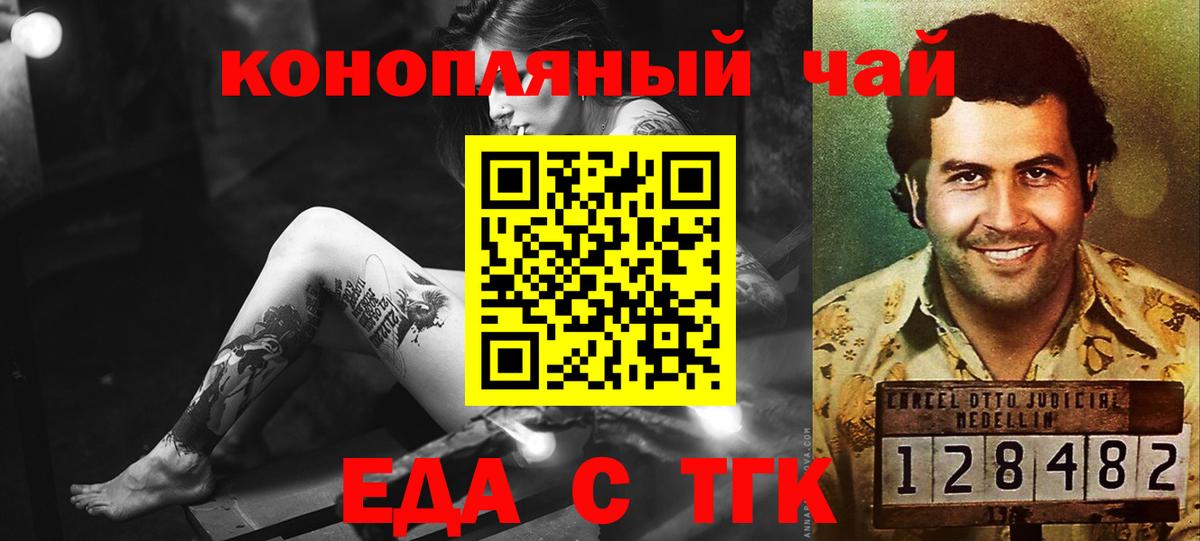 Грозный  Печенье с ТГК марихуана  Вход с VPN 