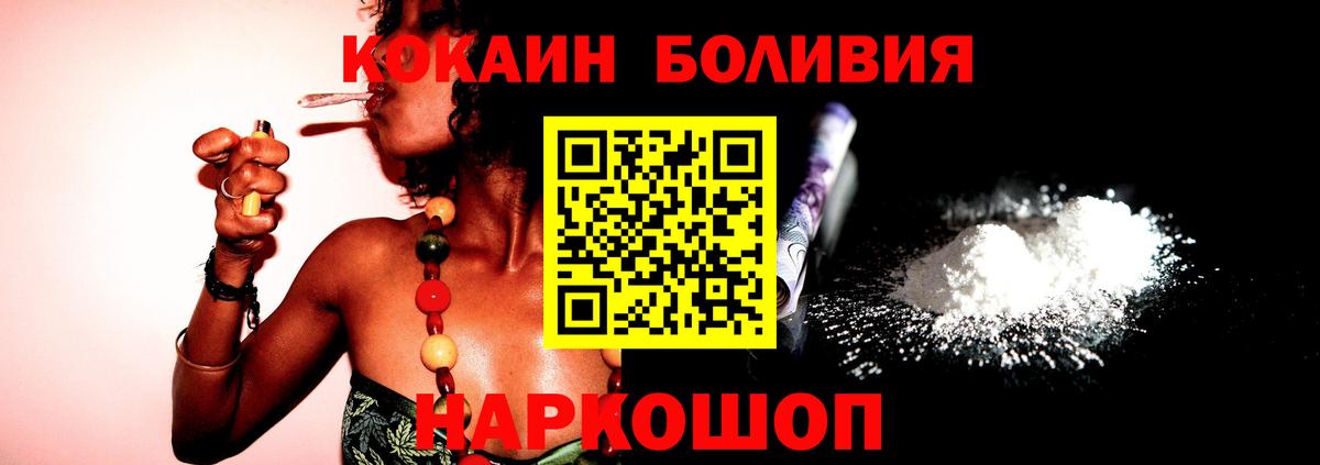 COCAIN Эквадор  КОКАИН Fish Scale  Вход с VPN  Cocaine  Грозный 