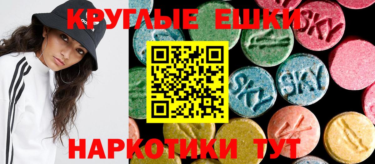 Грозный  ЭКСТАЗИ  Экстази ешки  Вход с VPN  ЭКСТАЗИ Punisher 