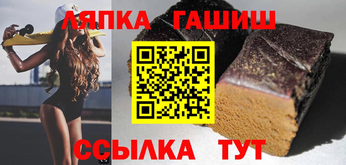 ГАШИШ гашик  Вход с VPN  Грозный 