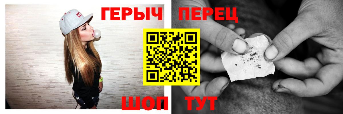 Героин Heroin  Вход с VPN  Грозный 