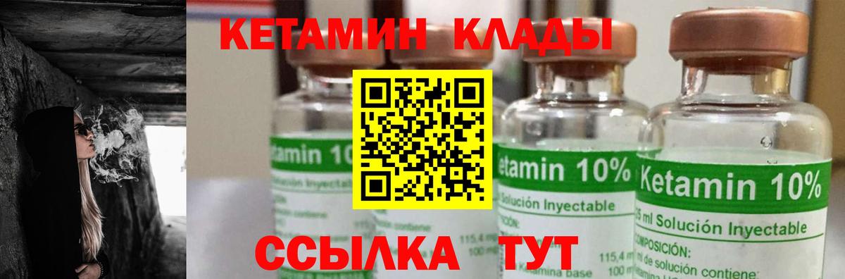 КЕТАМИН ketamine  Вход с VPN  КЕТАМИН ketamine  ссылка на мегу ТОР  Грозный 