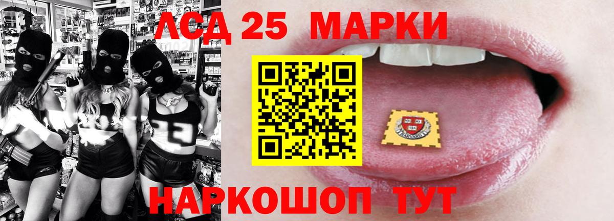 LSD-25 экстази кислота Грозный