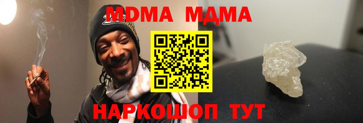 MDMA  Вход с VPN  MDMA Molly  Грозный  МДМА молли 