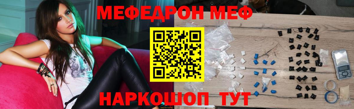 МЯУ-МЯУ  Меф мяу мяу  наркошоп  Вход с VPN  Грозный  МЕФ 