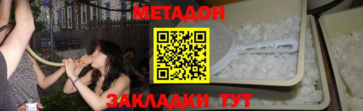 Грозный  МЕТАДОН кристалл  Вход с VPN  shop телеграм  МЕТАДОН VHQ 