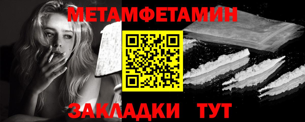 МЕТАМФЕТАМИН Methamphetamine  МЕТАМФЕТАМИН Methamphetamine  Вход с VPN  Грозный 