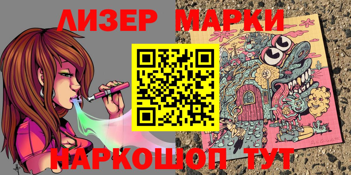 Грозный  Марки 25I-NBOMe 1500мкг  Вход с VPN  Марки 25I-NBOMe 1500мкг 
